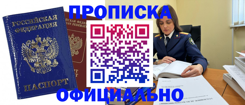 прописка иностранных граждан в Оренбурге